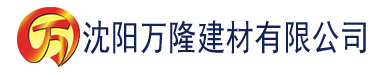 沈阳91桃色污污污网站建材有限公司_沈阳轻质石膏厂家抹灰_沈阳石膏自流平生产厂家_沈阳砌筑砂浆厂家